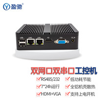  盈驰 双网口双串口 微型工控主机