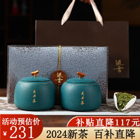 HANGSONG 杭颂 中秋礼品明前特级龙井绿茶茶叶礼盒 250g