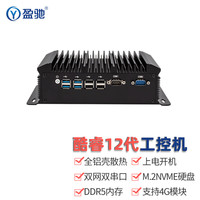  盈驰 低功耗 微型工控主机  核芯显卡 i5-1235U 512GB 16GB