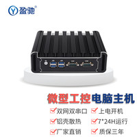  盈驰 双网口双串口 微型工控主机  核芯显卡 i3-4005U 128GB 4GB