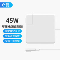elei e磊 e-elei e磊 苹果电脑充电器45W MacBook Air A1369 A1370 A1304笔记本电源适配器线14.5V3.1A 弯头