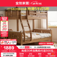 QuanU 全友 家居多功能全實木兒童儲物床男女孩臥室上下雙層高低 1.5米兒童上下床