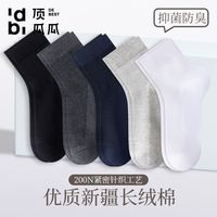 顶瓜瓜 袜子男中筒袜春夏季抑菌防臭运动吸汗薄款透气简约百搭男袜