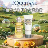 L'OCCITANE 欧舒丹 甜扁桃沐浴油35ml+甜扁桃紧致美肤乳20ml