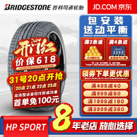 普利司通（Bridgestone）普利司通轮胎 汽车轮胎 DUELER 动力侠HP SPORT 235/65R18 106H适配日产楼兰 汽车轮胎