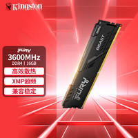金士顿内存条DDR4 Beast野兽系列马甲条台式内存条兼容2400 自动超频 3600单条16G