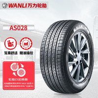 万力轮胎/WANLI汽车轮胎 265/65R17 112T AS028适配/普拉多/牧马人/帕杰罗