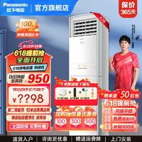 Panasonic 松下 直流变频强速冷暖节能客厅立式空调柜机 2匹 二级能效 SD18FP2