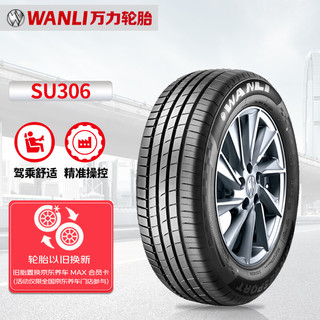万力轮胎/WANLI汽车轮胎 245/50R20 102V SU306 适配福特锐界/讴歌/捷豹