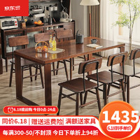 JIAYI 家逸 實木餐桌椅組合4人6人小戶型長方桌西餐桌家用現代簡約吃飯桌子 胡桃色1.2m單桌