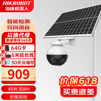 EZVIZ 萤石 太阳能摄像头C8W400万热销款45W30AH 4mm送64内存卡