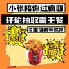 连疯四天！评论区抽经典肯德基【十翅一桶】啦！