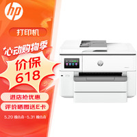HP 惠普 打印机 9730 a3a4彩色喷墨复印机扫描机一体机 无线打印 a3/a4双面打印 办公商用