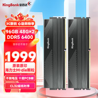 KINGBANK 金百达 96GB(48GBX2)套装 DDR5 6400 台式机内存条海力士M-die颗粒 星刃 C32