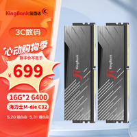 金百达（KINGBANK）DDR5内存 银爵 32G/64G/6400高频游戏电竞内存 黑刃32G(16G*2)6400套条C32 M代