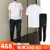 NIKE 耐克 男装运动套装 两件套 白色简约T恤+长裤 S/165