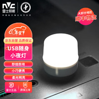 雷士照明 NVC）USB灯球泡灯泡
