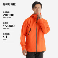 20点开始、值选：DECATHLON 迪卡侬 MH500 男子冲锋衣