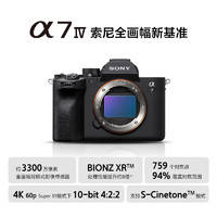 SONY 索尼 A7M4 全画幅微单数码相机 单机身