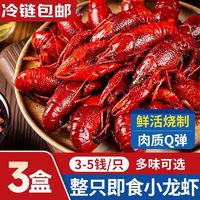 百亿补贴：卖鱼七郎 麻辣小龙虾加热即食整只小龙虾700g/盒