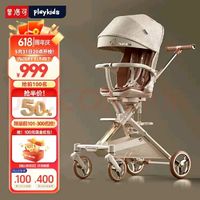 今日必買：playkids 普洛可 遛娃神器X6-4MAX 可坐可躺睡嬰兒寶兒童折疊高景觀溜娃手推車