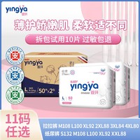 yingya 婴芽 大包纸尿裤超薄透气拉拉裤XL宝宝绵柔尿不湿XXXL