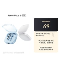 Xiaomi 小米 Redmi Buds 6 活力版 黑色  蓝牙耳机