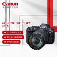百亿补贴：Canon 佳能 EOS R6 全画幅 微单相机