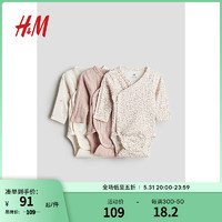H&M童装婴儿女宝宝连身衣3件装2024夏季舒柔裹身哈衣1178919 灰粉色/花卉 45/40