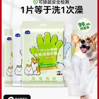 hipidog 嬉皮狗 犬猫免洗清洁手套  6片/包