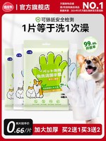 hipidog 嬉皮狗 犬猫免洗清洁手套  6片/包