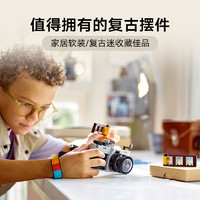 【六一儿童节】乐高店31147复古相机积木玩具摆件