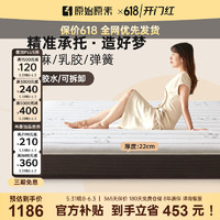原始原素黄麻床垫乳胶床垫弹簧床垫卧室床垫子22cm厚床垫1.5*2.0米C820G