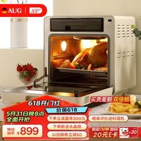 AUG 奧格 奧優格 蒸烤一體機臺式 空氣炸鍋 烤箱一體 直噴大蒸汽蒸烤箱一體機 1601A 奶油白色