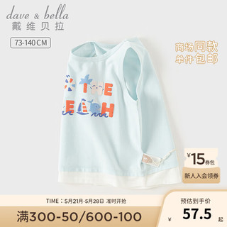 戴维贝拉（DAVE＆BELLA）男童背心无袖儿童上衣休闲宝宝衣服夏季薄款小童t恤2024童装 浅蓝色 73cm(身高66-73cm)