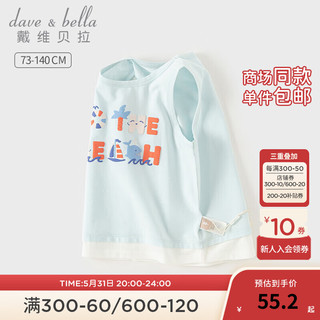 戴维贝拉（DAVE＆BELLA）男童背心无袖儿童上衣休闲宝宝衣服夏季薄款小童t恤2024童装 浅蓝色 110cm(身高100-110cm)