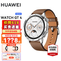 HUAWEI 华为 智能手表watch gt4 46mm 山茶棕(棕色真皮表带）