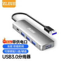 值計ZLEUE USB3.0分線器
