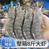 百億補貼：GUOLIAN 國聯 新鮮大蝦整箱3.6-4.2斤超大青蝦冷凍基圍蝦子白蝦海鮮批發