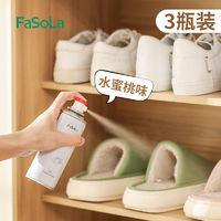 百亿补贴：FaSoLa 除臭喷雾球鞋水蜜桃味鞋袜除臭剂喷雾香型除菌除味净化剂