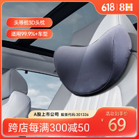 8H 汽車頭枕車載頸椎枕車用適用于小米su7頭頸枕開車護頸靠枕藍色