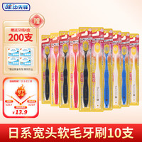 健健成人牙刷54孔日系四彩宽头软毛牙刷 洁齿护龈 高效清洁家庭装 红白蓝黑 1支 1892-10支装【主推+赠四盒牙线】