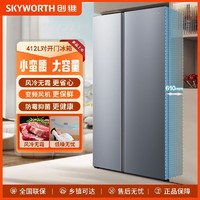 百亿补贴：SKYWORTH 创维 412升爆款风冷对开门软冷冻超薄嵌入式节能低噪家用无霜冰箱