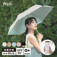 88VIP：Wpc. 遮阳伞纯色日系折叠防晒伞太阳伞女晴雨两用小巧便携卡片伞