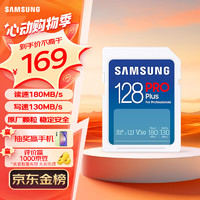 SAMSUNG 三星 Pro Plus MB-SD128K/CN 升級版 SD存儲卡 128GB（UHS-I、V30、U3）