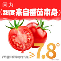 统一 爱尚番茄NFC非浓缩还原100%番茄汁富含茄红素旗舰店10瓶装
