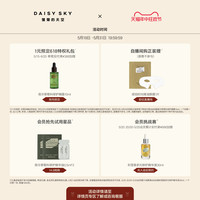 雏菊的天空经一修护面膜买5盒送5盒 10盒