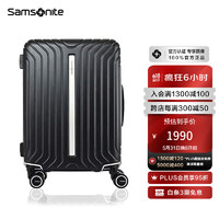 今日必买：Samsonite 新秀丽 拉杆箱时尚竖条纹行李箱飞机轮旅行箱QA7*09003黑色28英寸