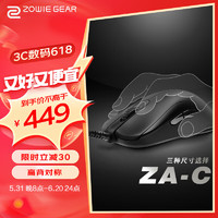 ZOWIE GEAR 卓威奇亚 ZA11-C 鼠标有线 游戏鼠标 大手电竞鼠标 CS2吃鸡cf电脑鼠标 伞绳 轻量化鼠标 对称手型