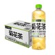 百亿补贴：元气森林 菊花茶600mL*15瓶装整箱装